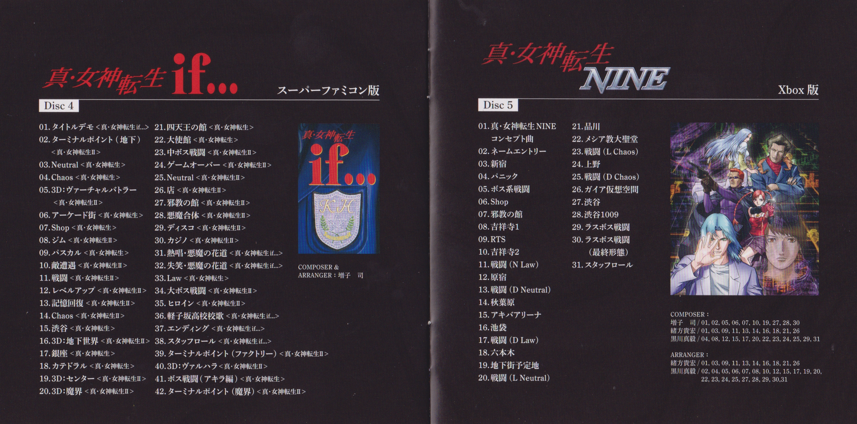「ああっ女神さまっ」Original Sound Track-2 Variety ああっ女神さまっ」Original Sound Track-2 Variety ああっ女